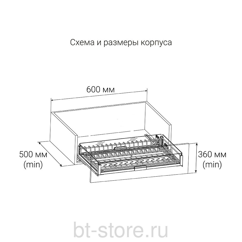 Сушка Matrix для посуды под выдвижной фасад 600 мм, антрацит (10030097)