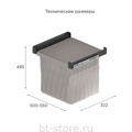 Тканевая корзина Tolva Dos, ширина 500-550 мм, глубина 322 мм (30111007), Menage Confort